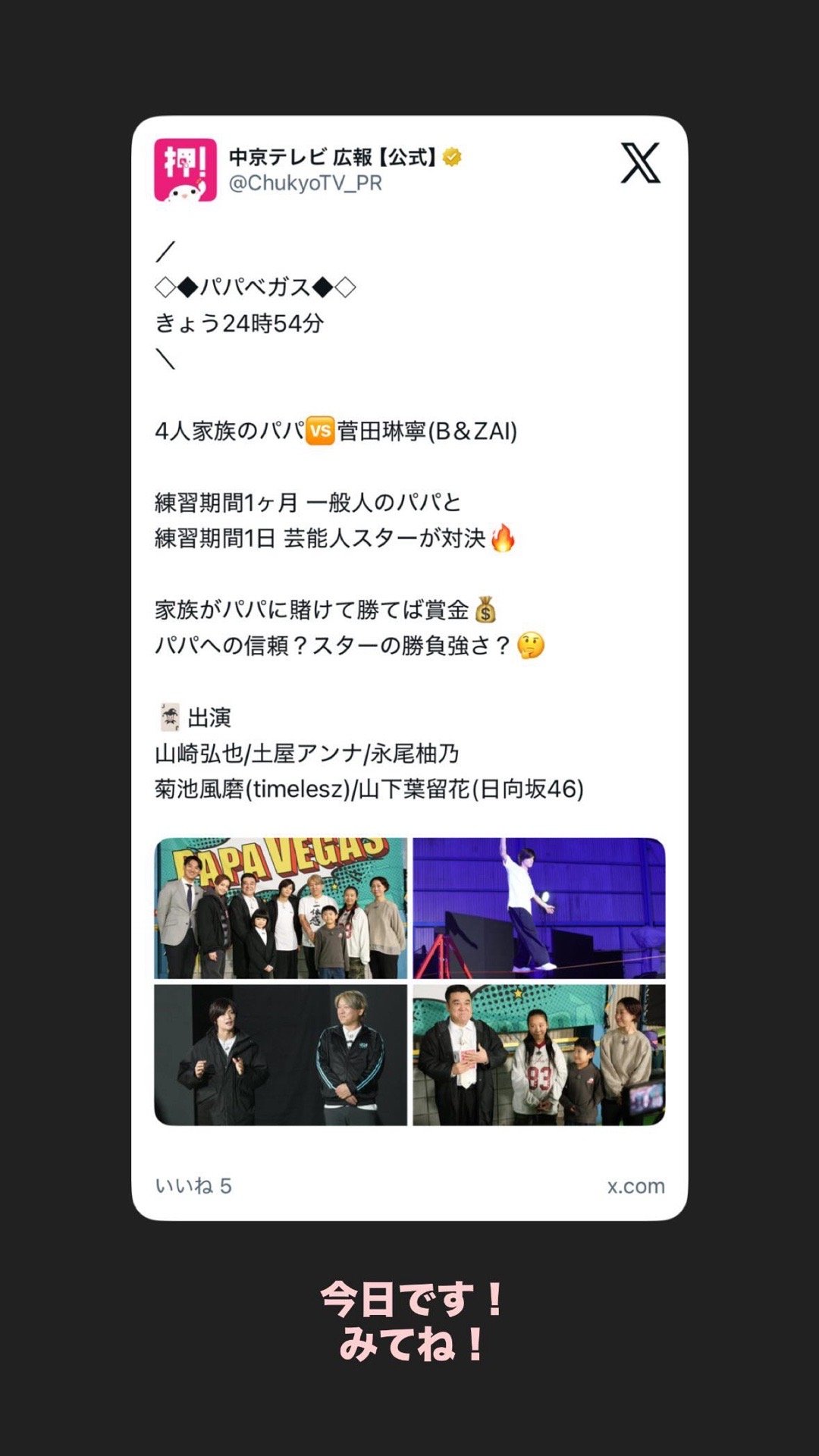 山下葉留花🌱 　haruharugram