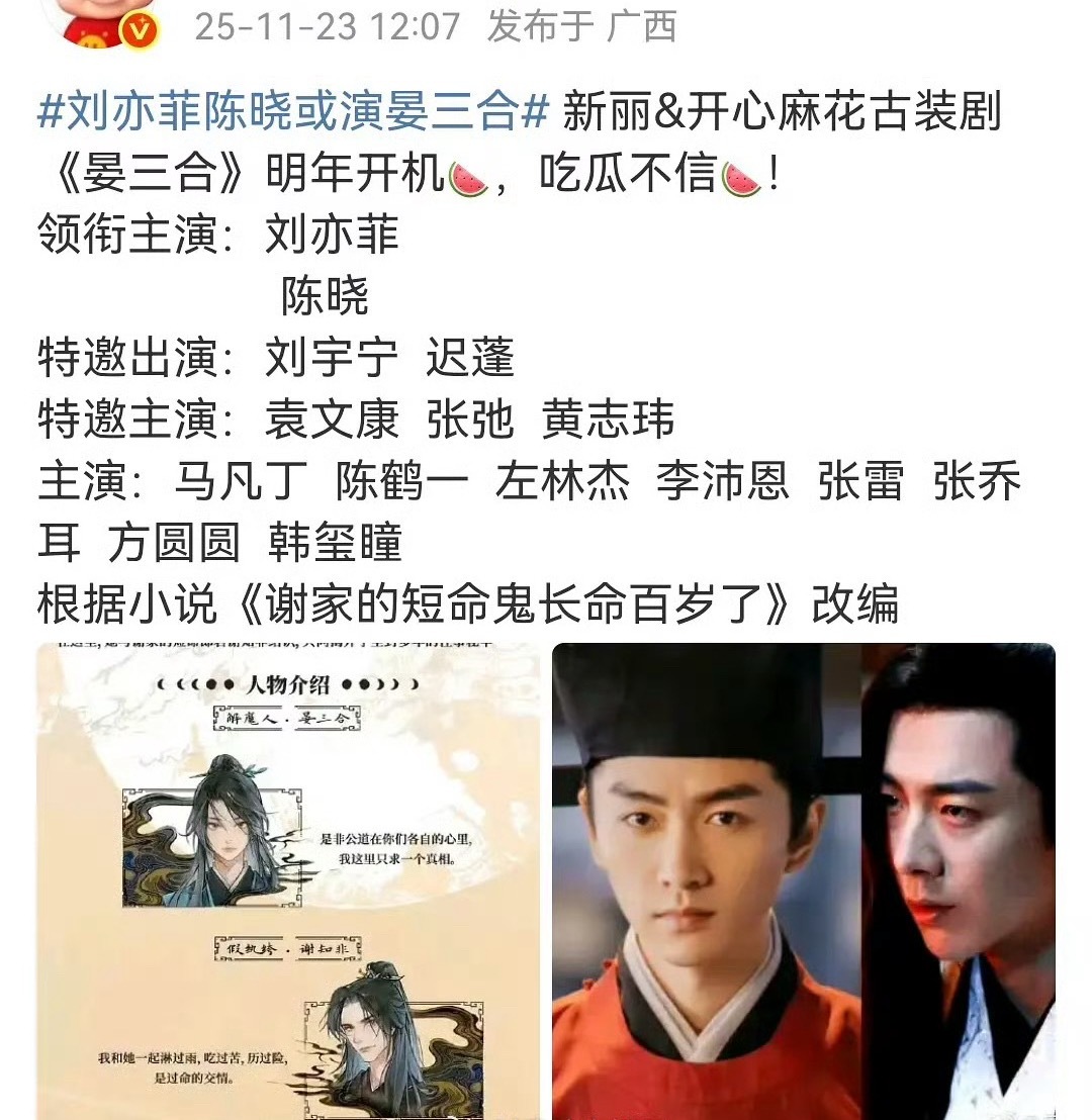 你要说菲晓二搭有可能，刘宇宁去特出？ 