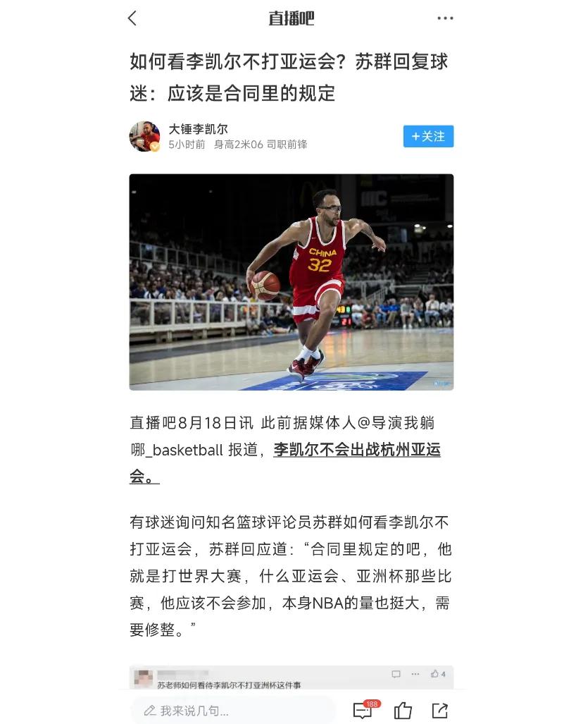 尊重与理解：体谅篮球运动员的选择和约束

在篮球比赛中，每个球员都有不同的选择和