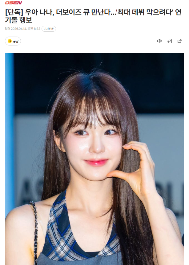 独家：woo!ah! NANA与THE BOYZ池昌民合作，出演电视剧《阻止最爱