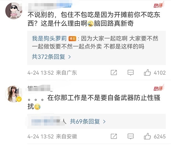 #狗头萝莉流泪回应#又卖惨，除了卖惨能不能整点新活...... ​​​