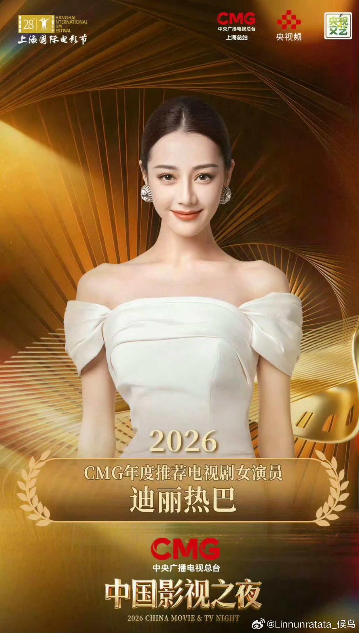 2026CMG年度推荐恭喜演员迪丽热巴 迪丽热巴实至名归利剑玫瑰值得 