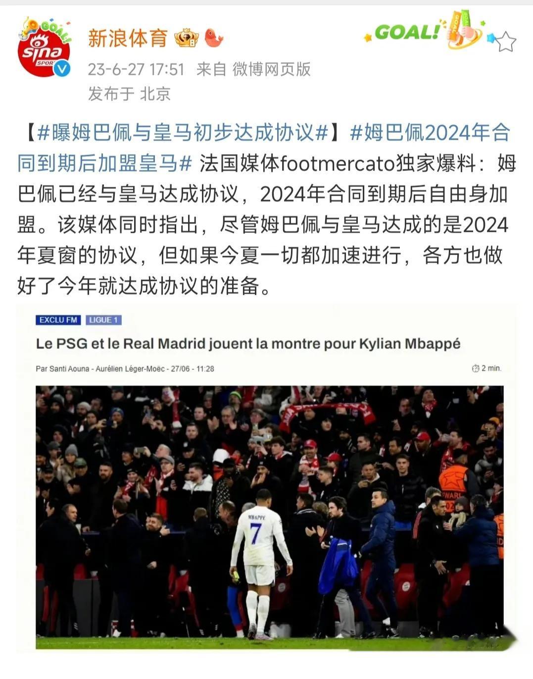 姆巴佩好牛逼和皇马达成初步协议，明年2024加盟！

姆巴佩是1998年出生，明