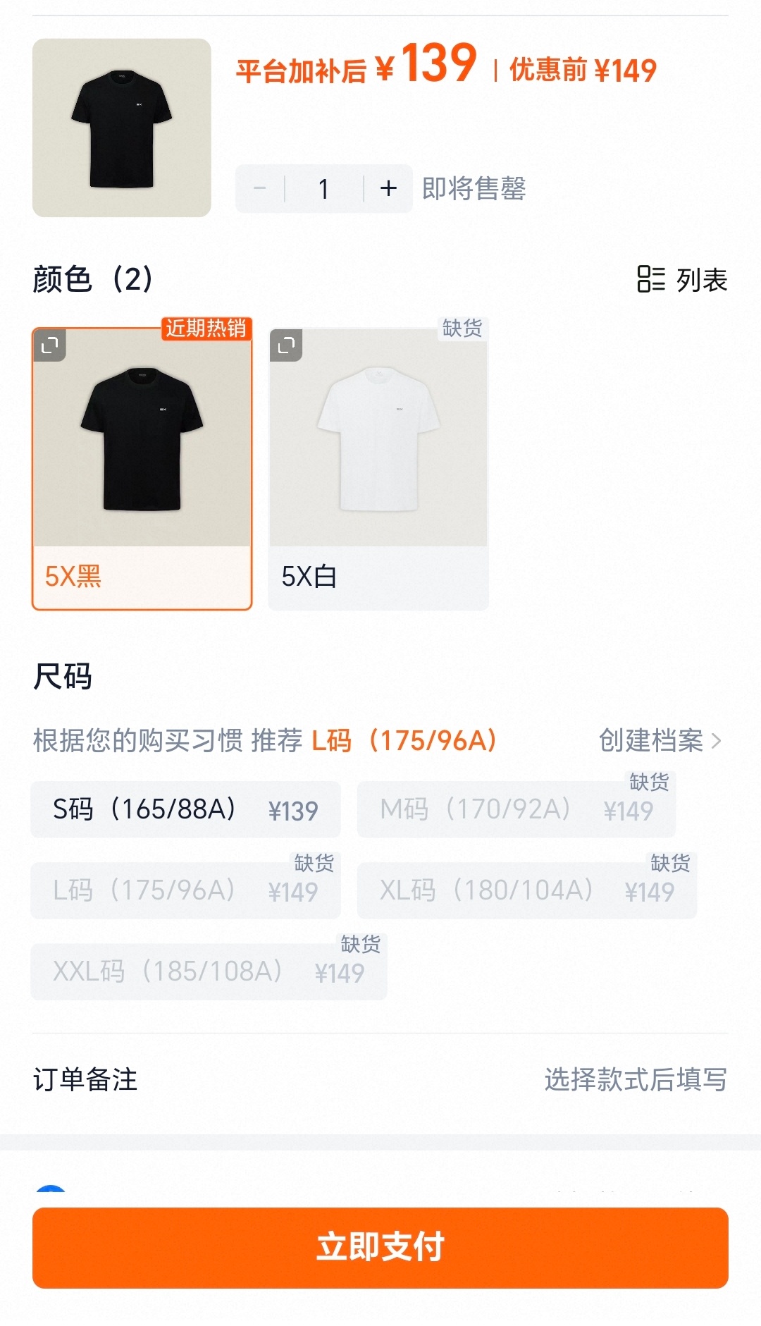 生意好啊…5X户外都卖断货了 
