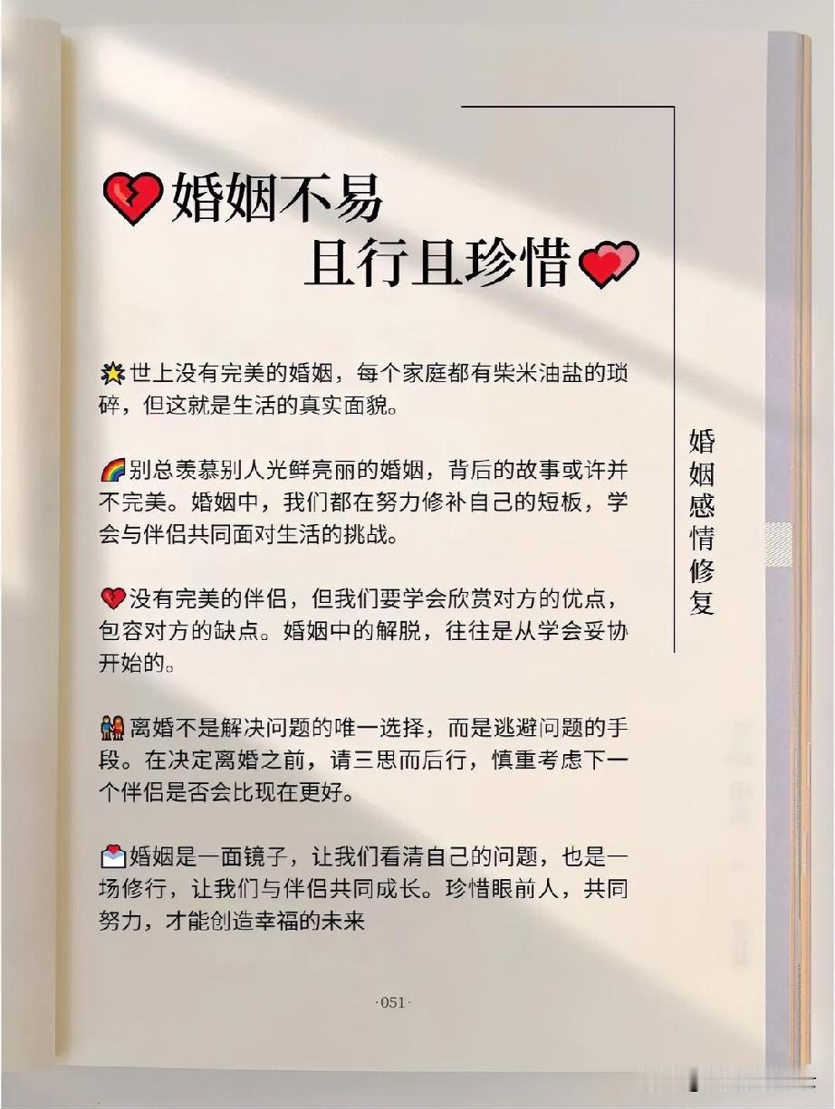 世间本就没有十全十美的婚姻。再动人的情深意笃，走到朝夕相处里，终究要面对三餐四季