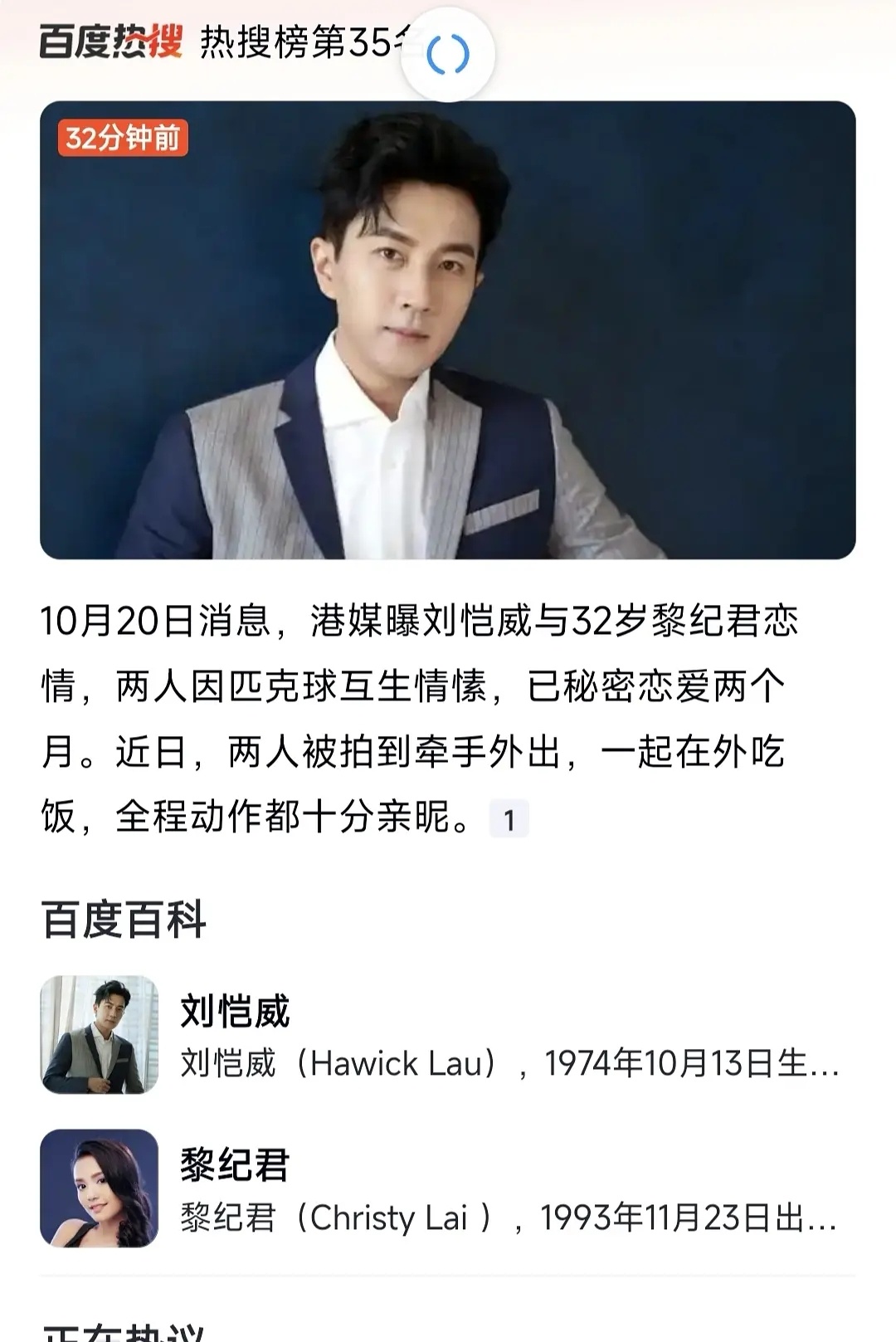 刘恺威新恋情，太爱谈了怪不得婚后也管不住自己…… ​​​