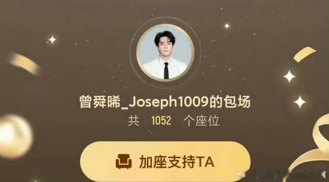 曾舜晞为陈都灵《翘楚》云包场1052座，大方的帅哥，俩人真的是很好的朋友 