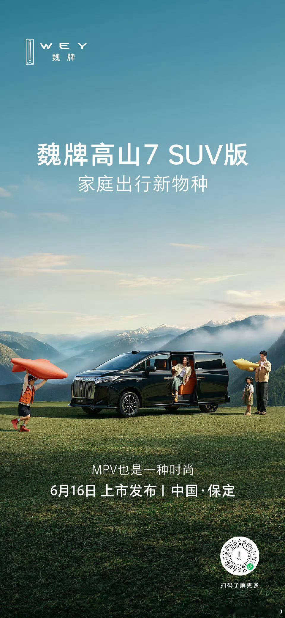 能爬山的高山，MPV的SUV版更适合大家，还是巨大SUV更适合大家 