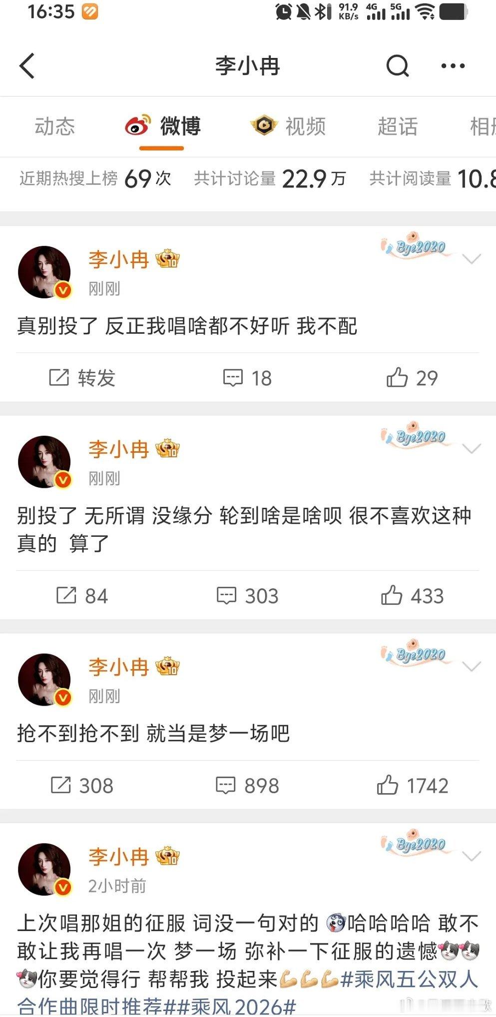 李小冉前后的操作不是很清楚到底是怎么样，但是对网上风气有点懵逼啊一边说艺人有事自