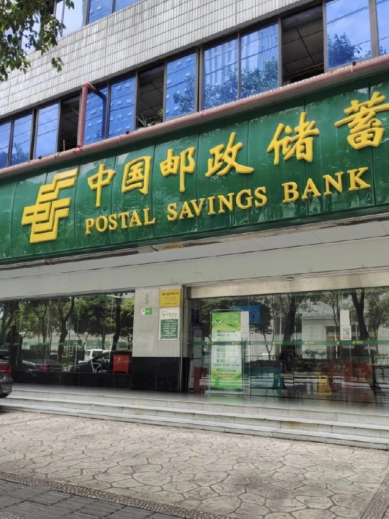 怪不得邮储银行这段时间这么冷清，原来出事了。出大事了！
邮储银行最近门可罗雀，真