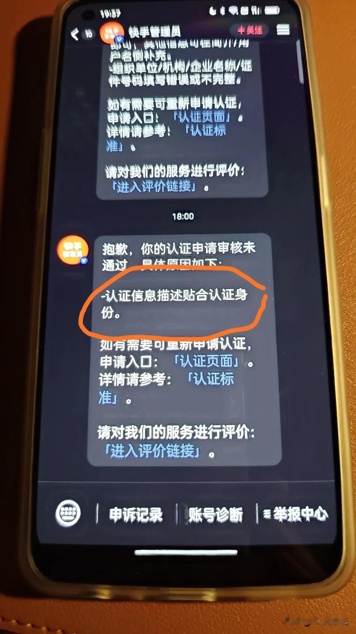 快手这个平台，真的是自带屌丝风格。

我在各大平台上认证律师身份，没有一个平台像