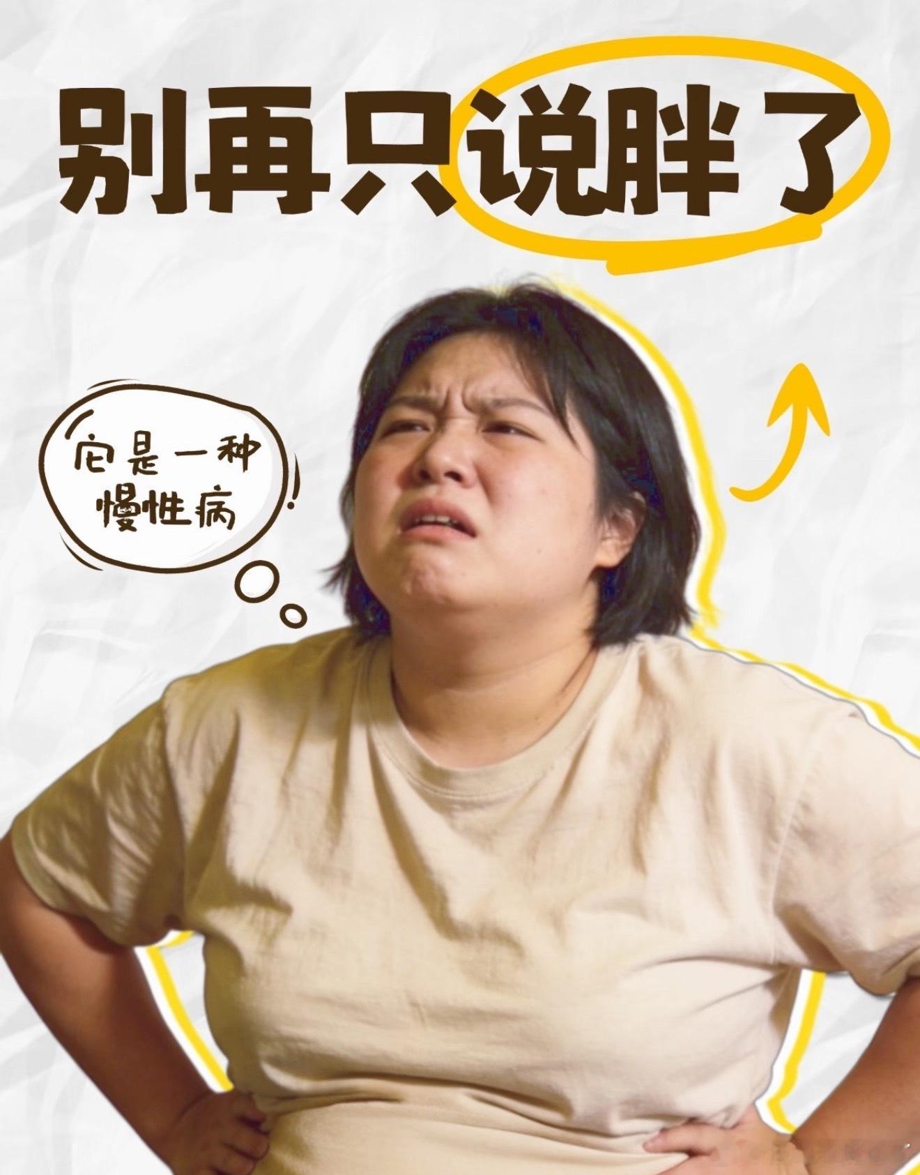 吃播的体检报告长啥样300斤吃播博主体检曝光，AI筛查确诊代谢综合征，暴饮暴食埋