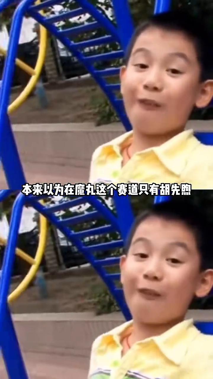 付辛博，一款真正的魔丸。
娱乐莫小贝。
本来以为在魔丸这个赛道只有胡先煦，直到考