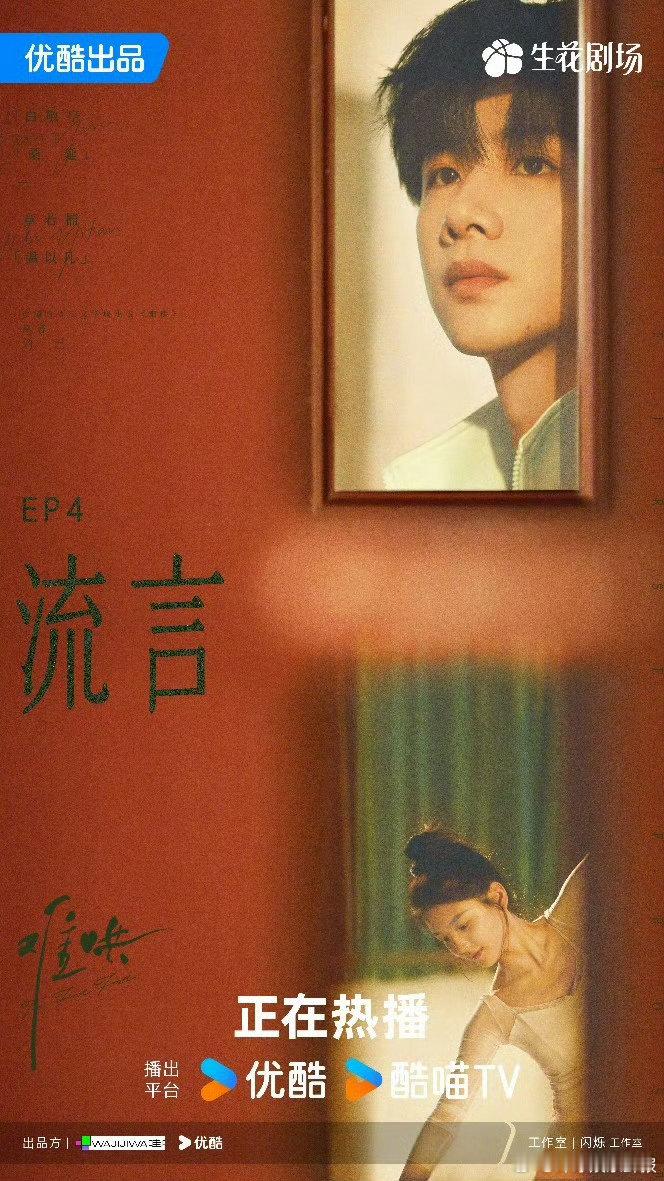 《难哄》首播，每一集的标题都好有深意。“每个人都需要白月光”，狠狠共情，已经迫不