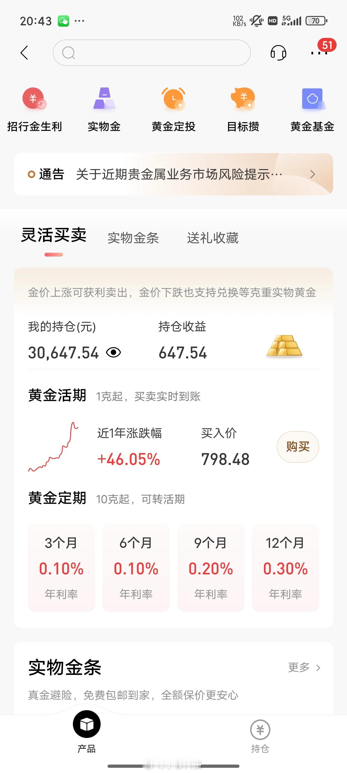 金价再爆发节后第一天金价就大涨了，即将又突破800了[doge] ​​​