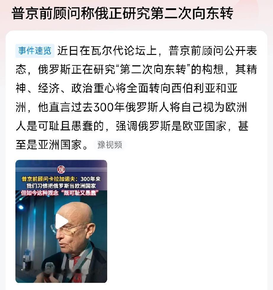 真是风水轮流！

说一下前苏及俄罗斯的两轮东转：

第一轮东转
转了三次，第一次