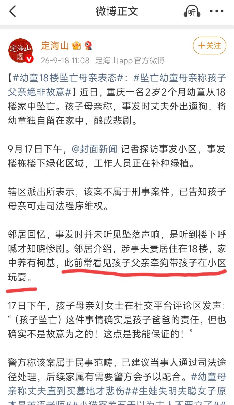 重庆幼儿坠楼，原因只有一个！那就是家里存在隐患的5个“万一”，变成了今天的悲剧！