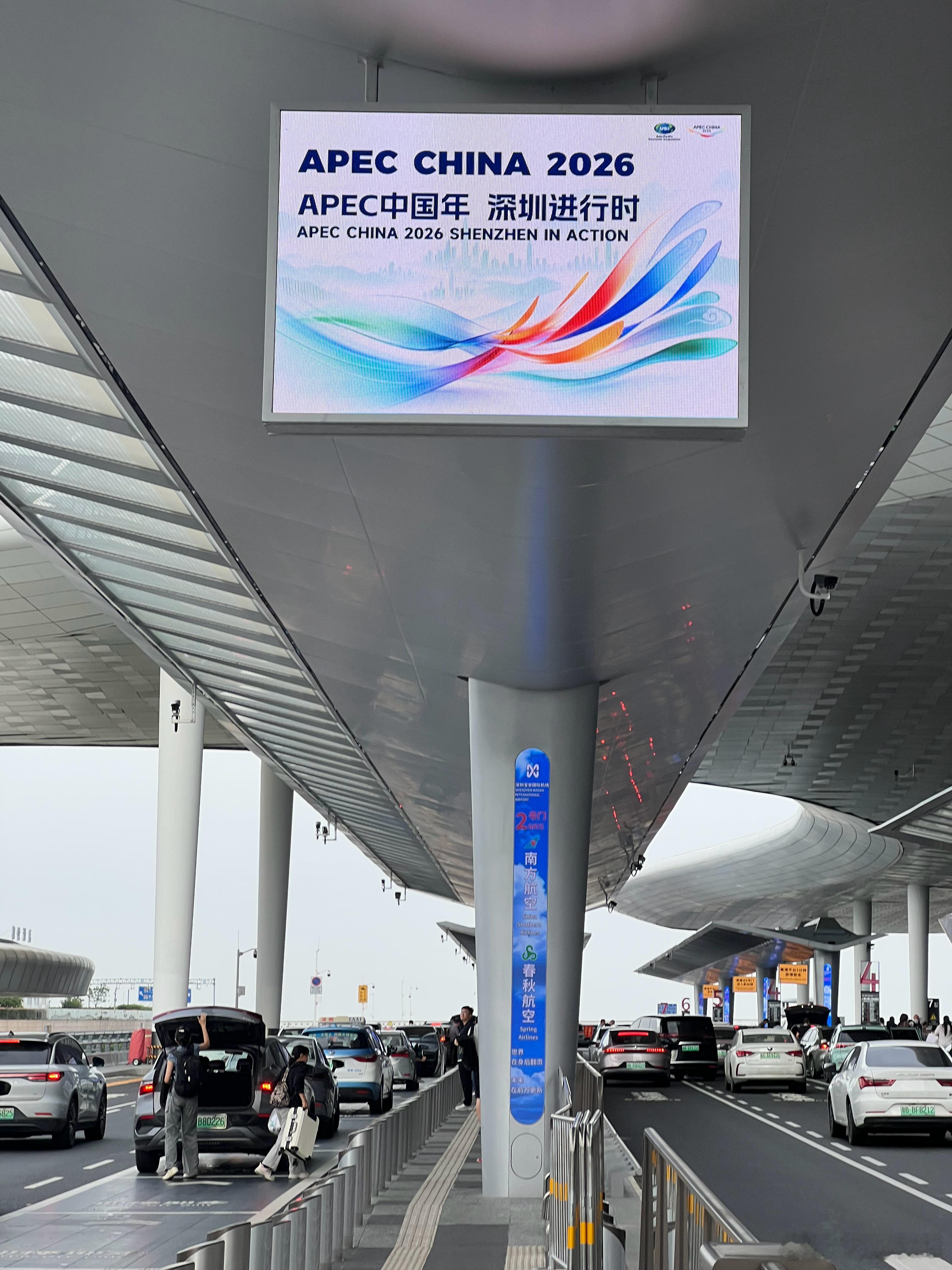 迎接APEC了 
