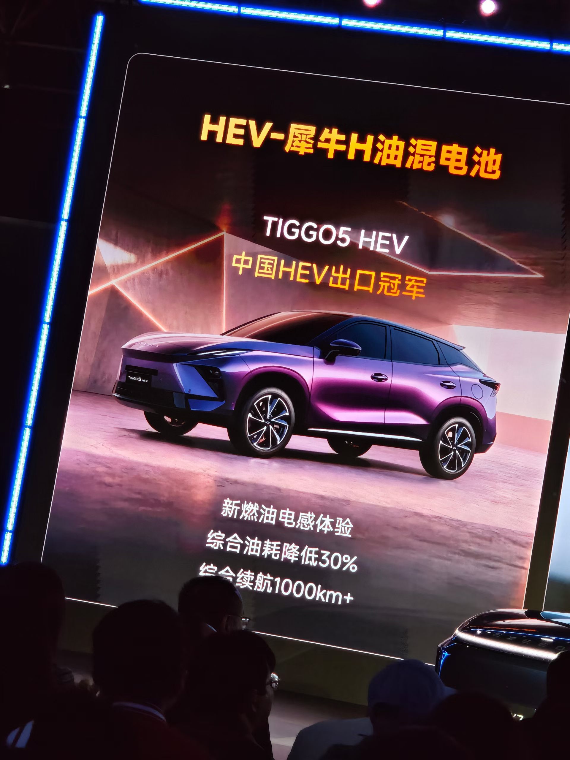 奇瑞发出了硬气的电池技术，还喊出了四款勾引人的新能源车。百家车坛奇瑞汽车电池之夜