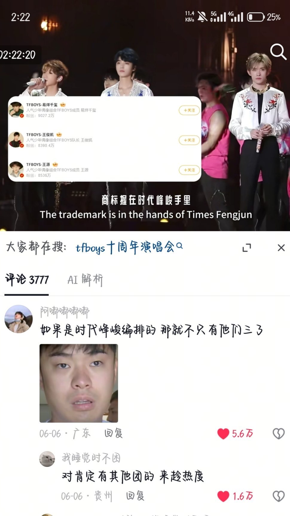 去你大坝的时代峰峻 我恨死你了 