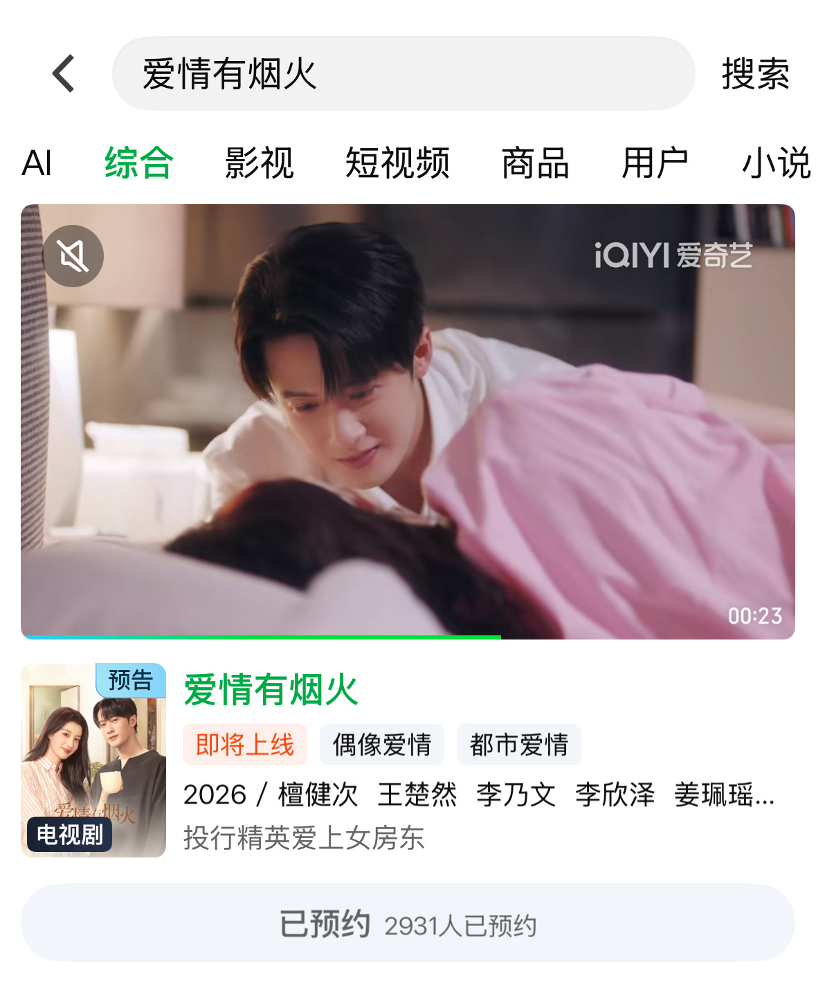 檀健次爱情有烟火 感觉李亦非下个月真的要来了，我们爱情有烟火分销🥝了！大家先去