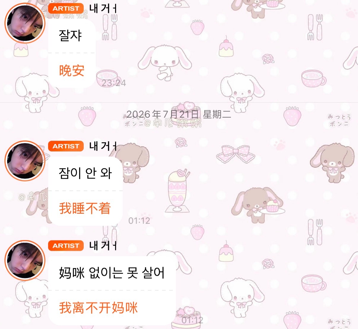 😳这妞是不是发了个很可爱的表情包给撤回了。。我咋眼睁睁看着就没了 