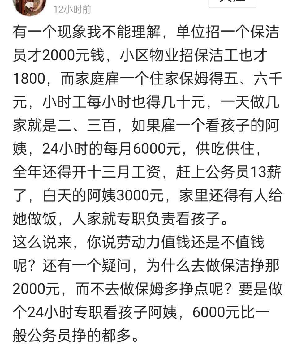 好像确实有这个现象，这是为什么呢？劳动力到底值钱还是不值钱呢？ ​​​