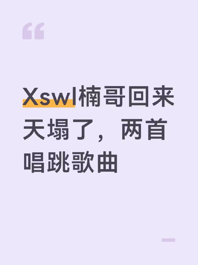 孙楠披哥请假回来天塌了披荆斩棘 这才是属于楠哥的披荆斩棘😂请假缺席选歌再回归，