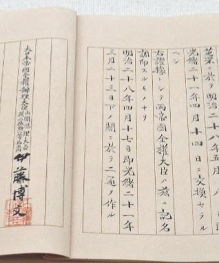 马关条约
《马关条约》的签订是中国近代史上一场具有深远影响的历史事件。这份条约于