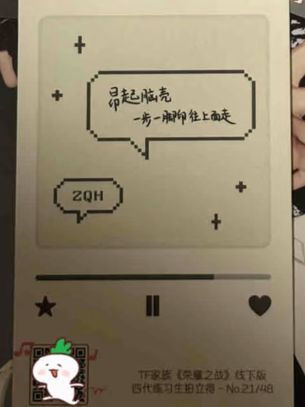 酷酷的卡面配萌萌的卡背🤟🏻昂起脑壳 一步一脚印往上面走🐾 