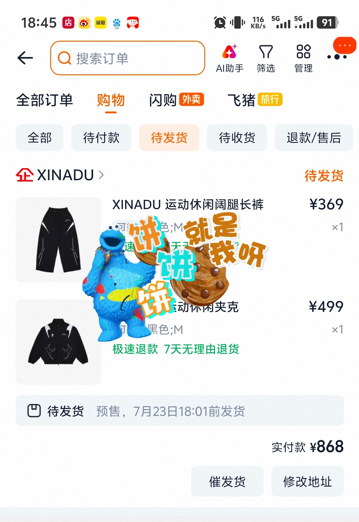 刘雨昕刘雨昕XINADU｜XINADU依旧丝滑，迟来晒🥚，黑色套装拿下 