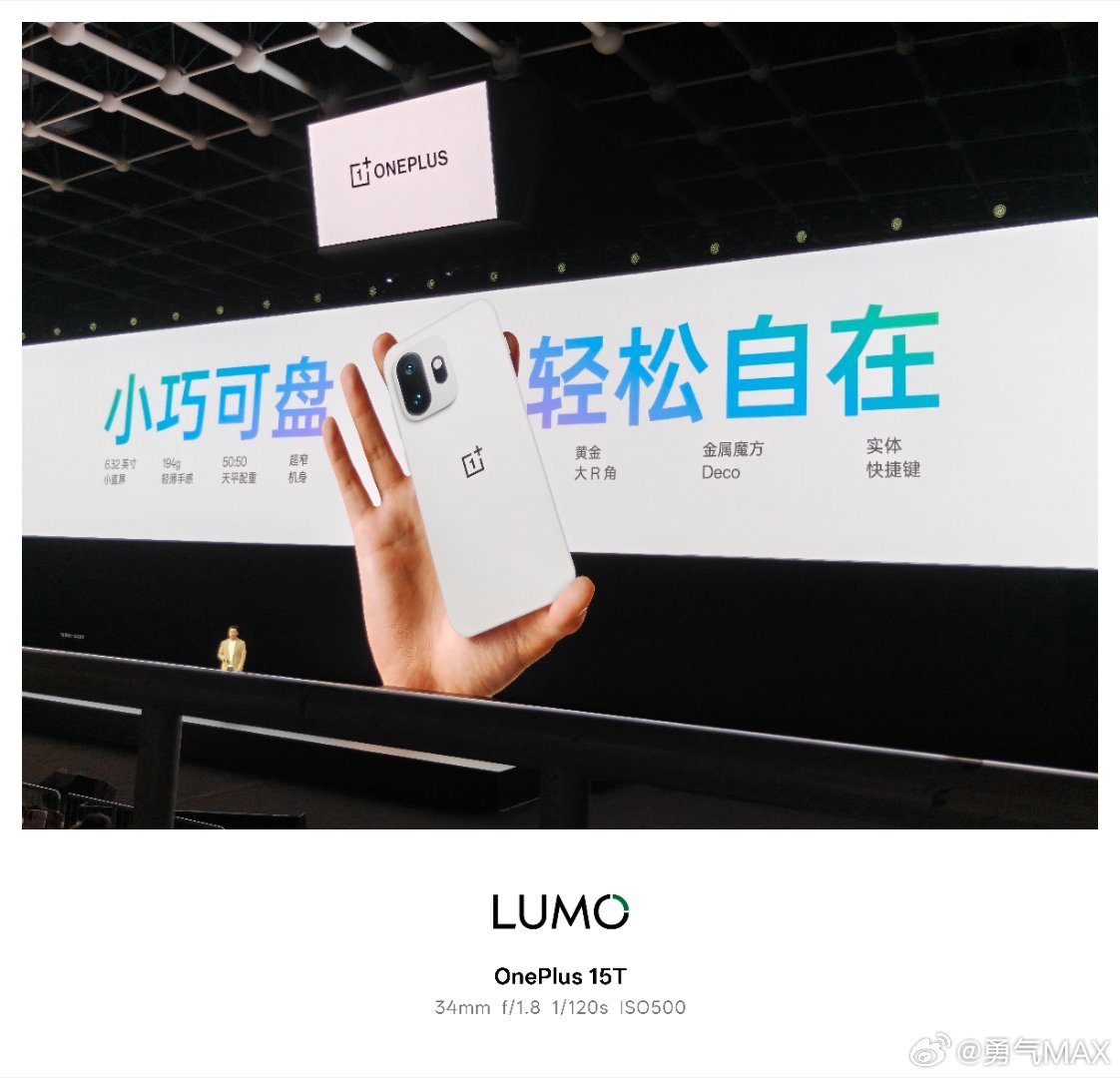 一加15T不仅是小和美性能和续航也是拉满的尤其是续航小屏手机中的续航大魔王 