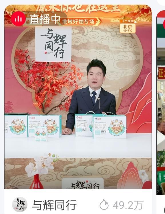 33岁的董宇辉，还在为单身焦虑。
鹏鹏马上30岁，小贝只比他大一点点。
年龄成了