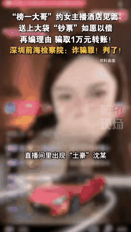我认为，这种事情以后还会发生。主播追求的绝不是一般大众的三瓜两枣，她追求的是直播