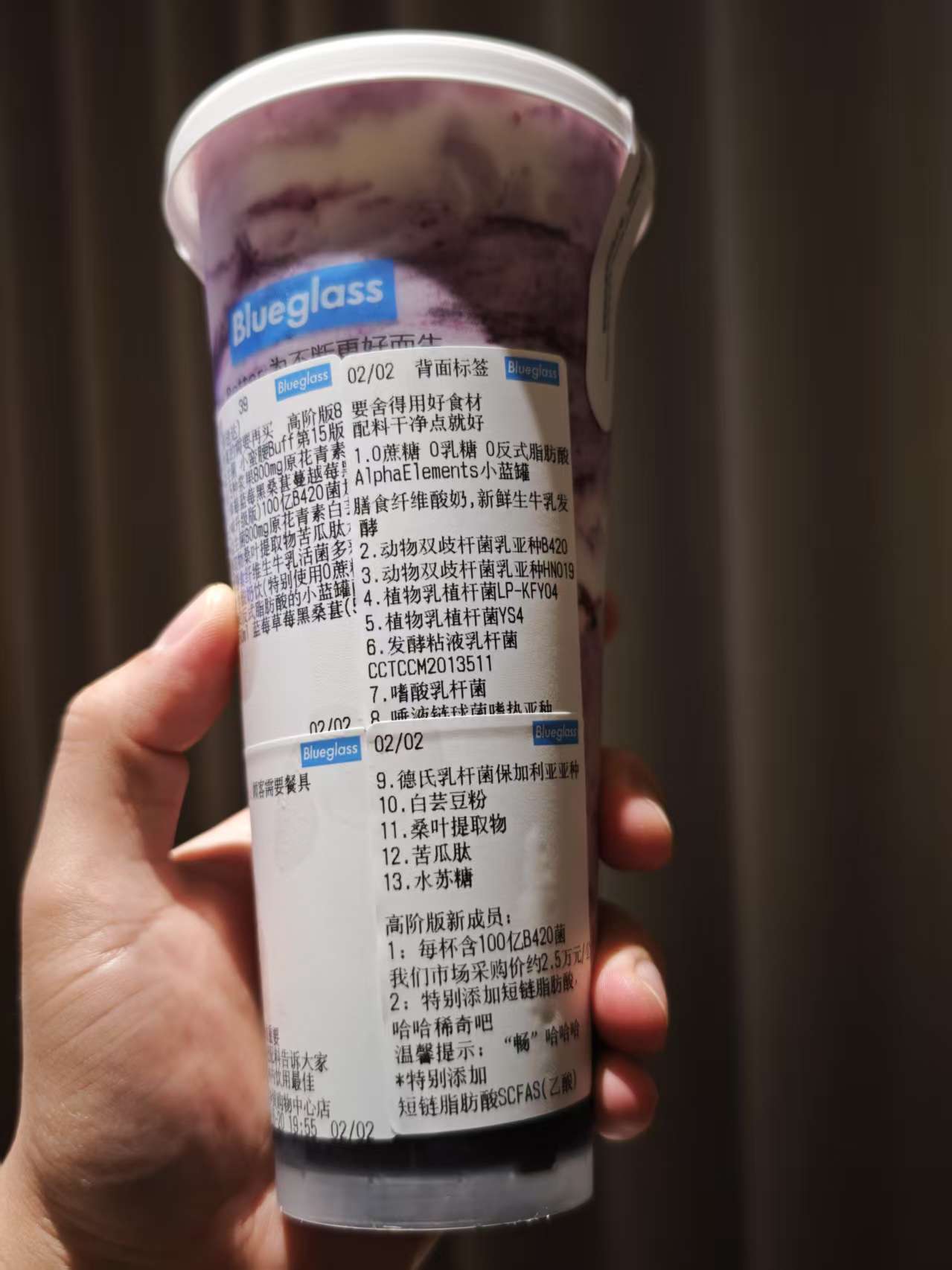 高端酸奶，咱也是喝上了！不知道等会的反应怎么样[二哈] ​​​