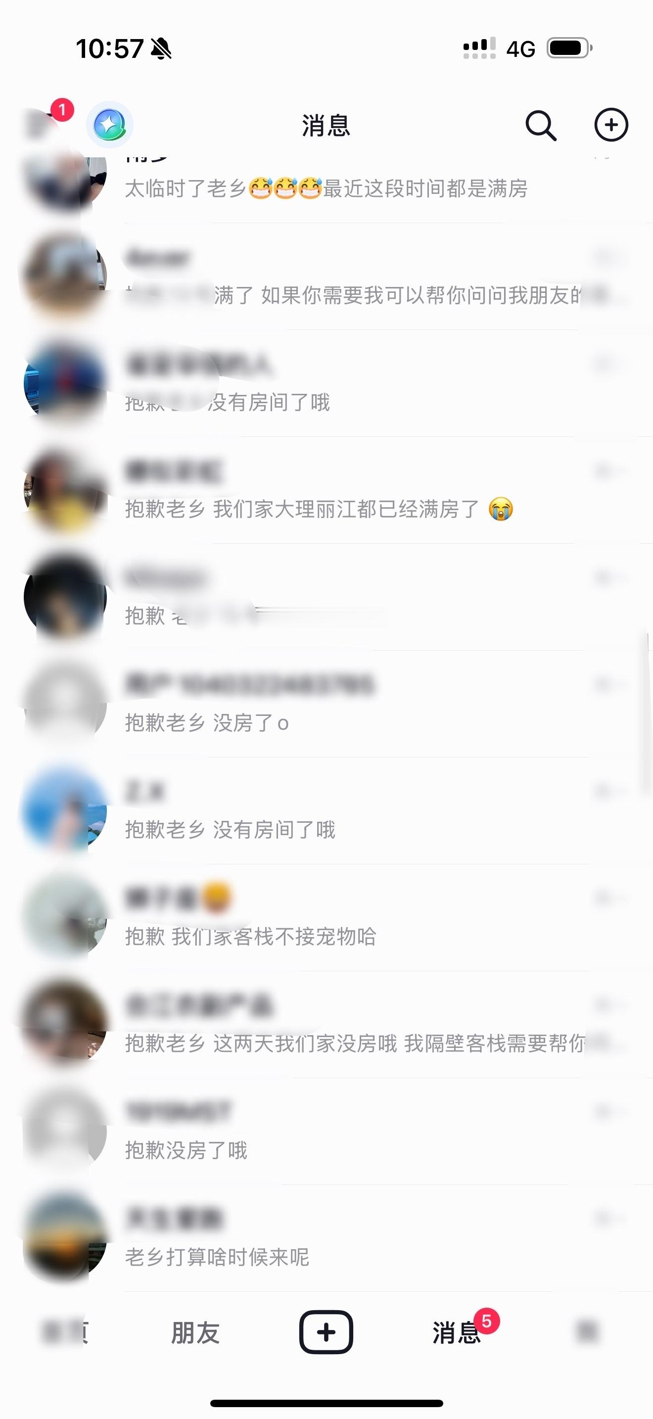 抱歉‼️最近我们丽江客栈人太多，可能会有对老乡们照顾不周的地方。希望老乡们多多理