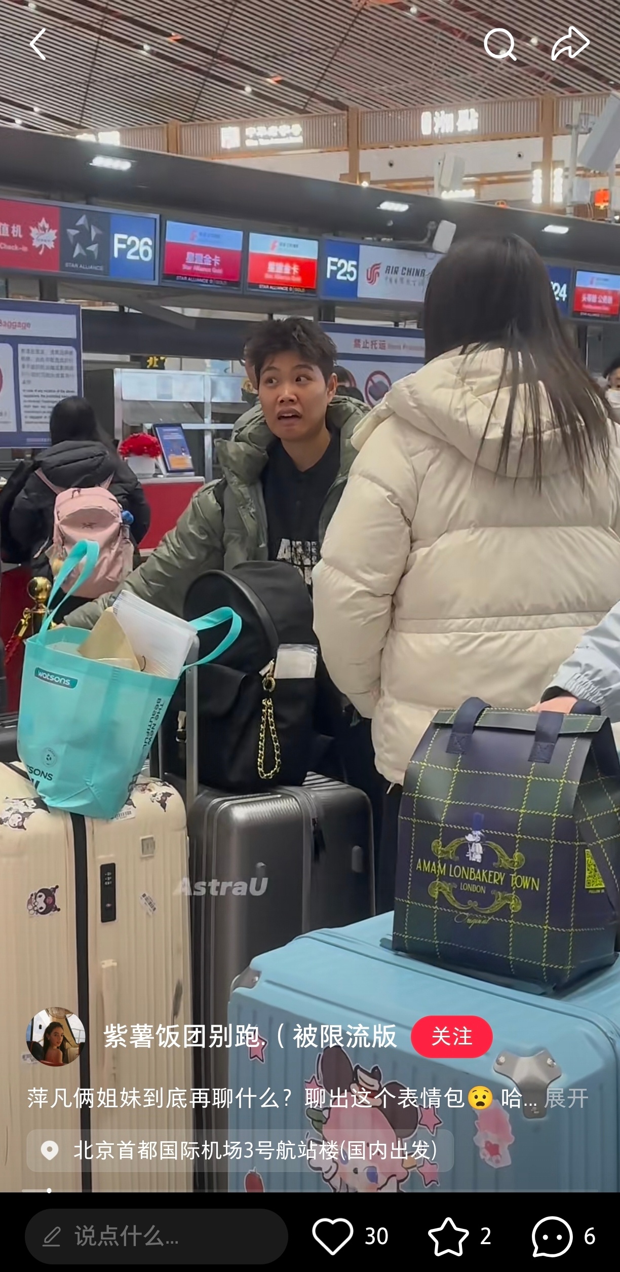 好新鲜啊，好想我老婆，跟姐妹在一起怎么这么可爱，黄东萍太可爱了