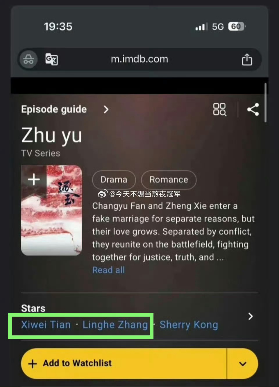 逐玉外网番位张凌赫田曦薇外网番位张凌赫田曦薇外网番位，你觉得如何？[爱慕][爱慕