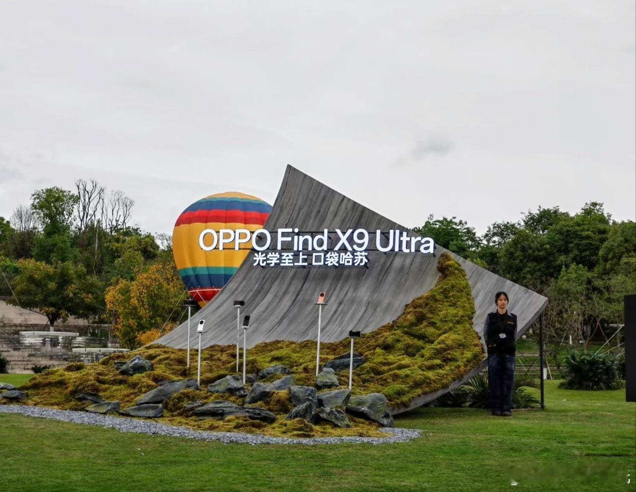 打卡OPPO × 哈苏影像新品发布会✔ 成都·成都露天音乐公园