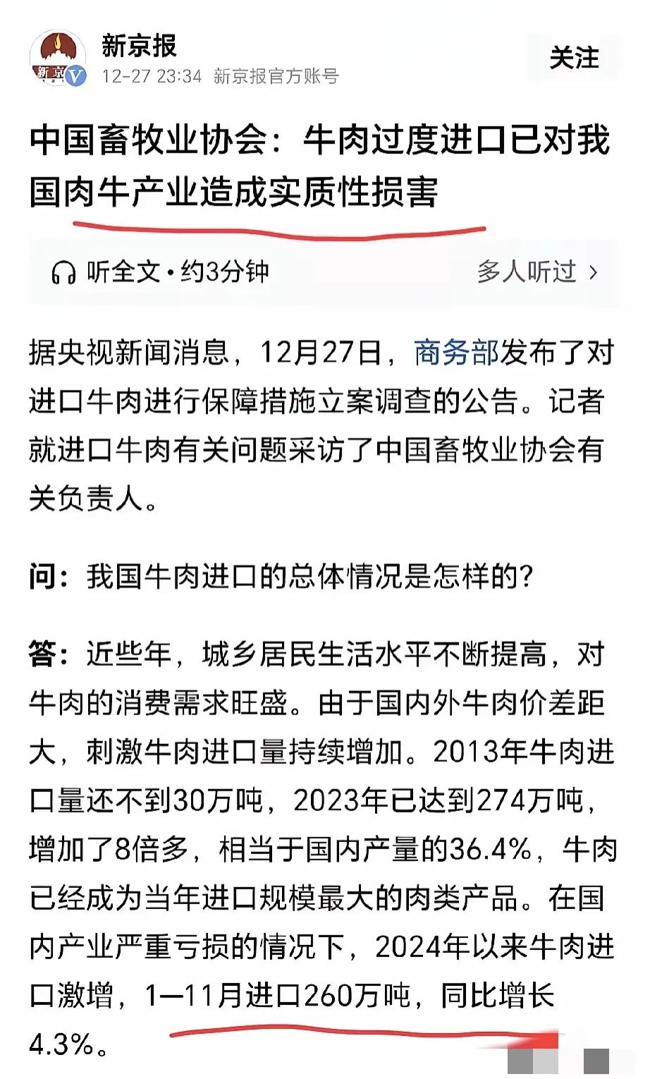 平时我是不买菜的，但是我知道，最近这几年，我们这里的牛肉价格都非常高，常年维持在