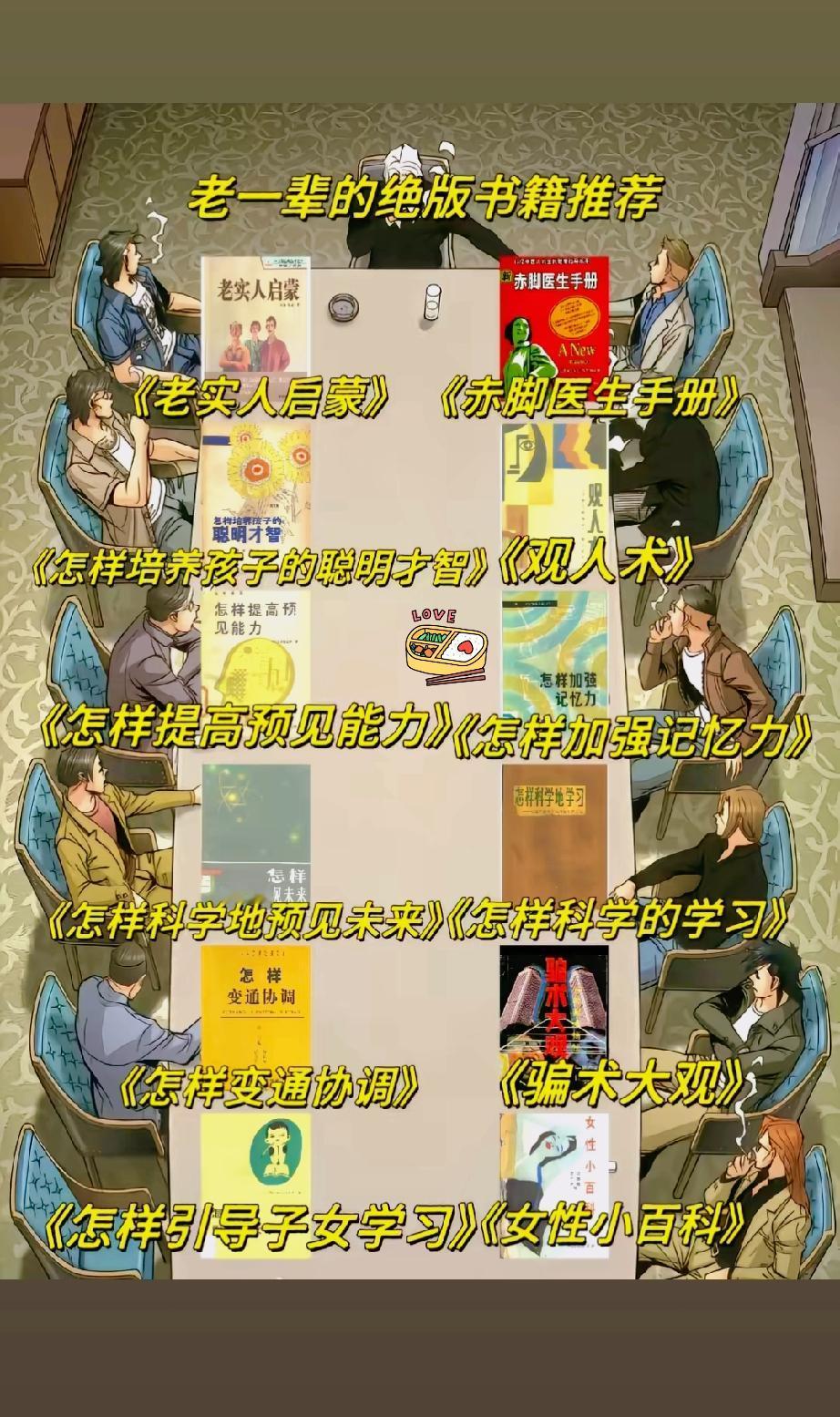 老一辈的书是真硬核！ 干货满满