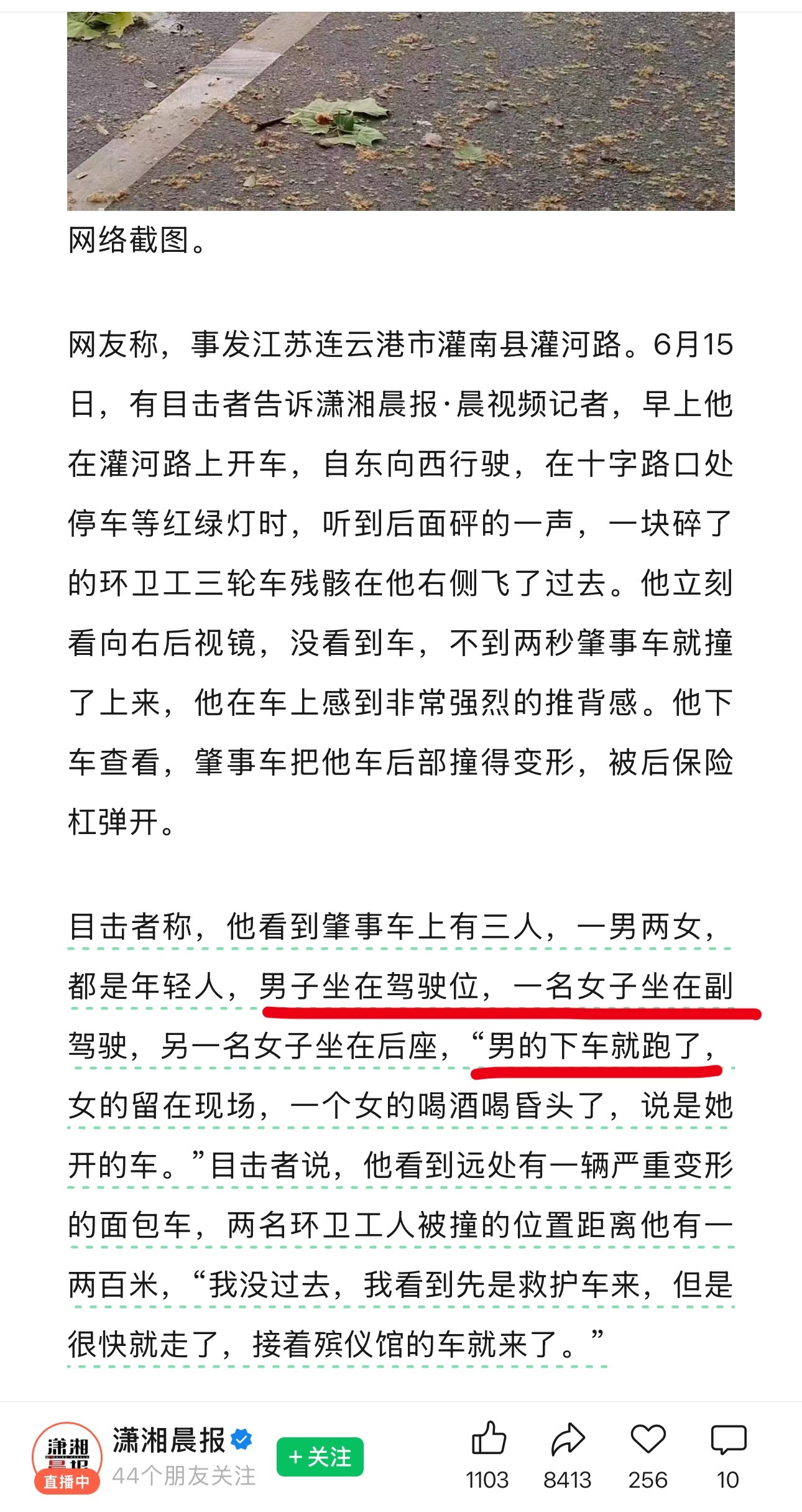 部分媒体要什么时候才能改变在网上随意找点信息就做新闻的坏毛病新闻的真实性是一点也