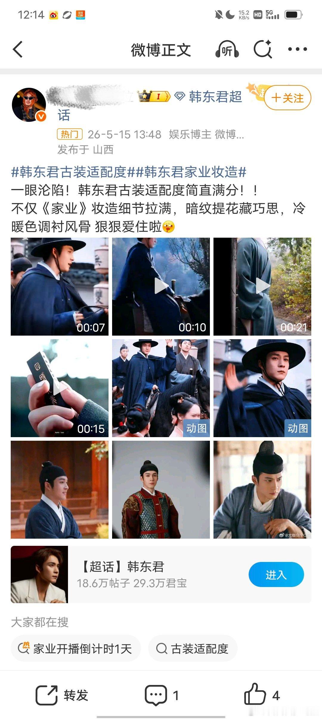 我当你们yxh给家兔增热度了，先不跟你们计较了。