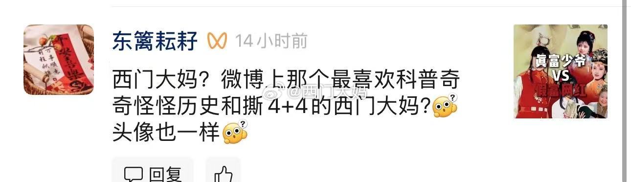 网友懂我的，比夹总懂… ​​​