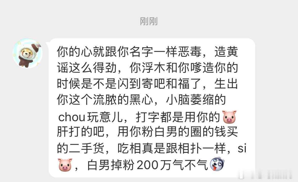 我造什么谣了？我明明是帮你们家和男主家要工作机会啊你们不谢谢我就算了还来骂我，我