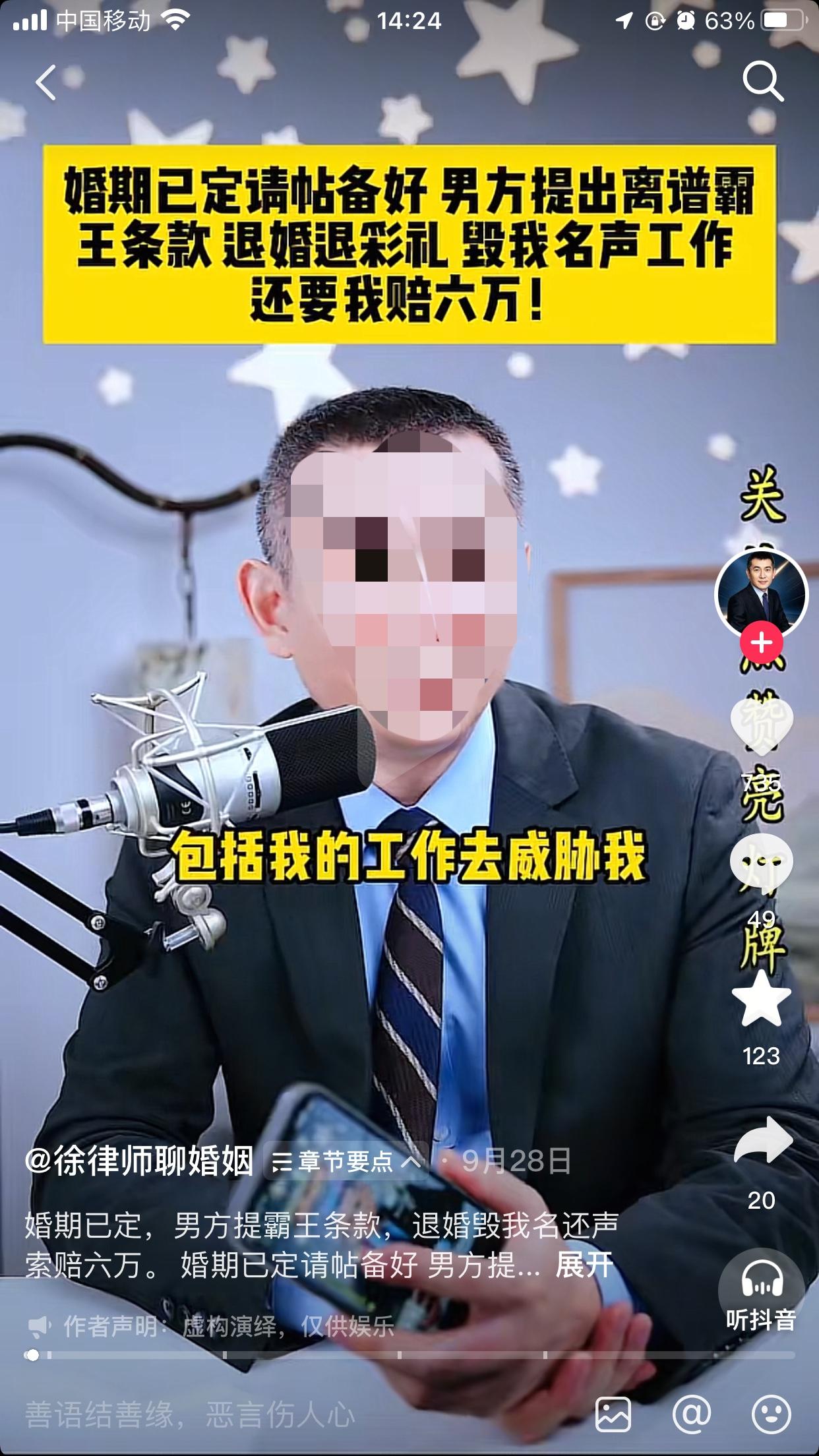 两年感情、婚期已定、酒店车队请帖都安排好了，就差办婚礼了，结果男方家抛出一套让人