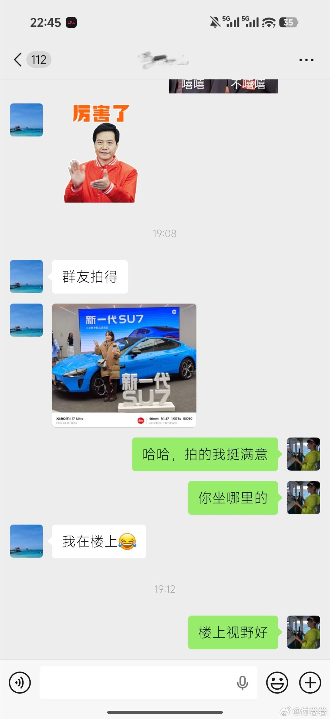 这是哪位群友帮我拍的呀！实名感谢，拍的太好了，刚好我自己没有拍到太满意的跟卡布里