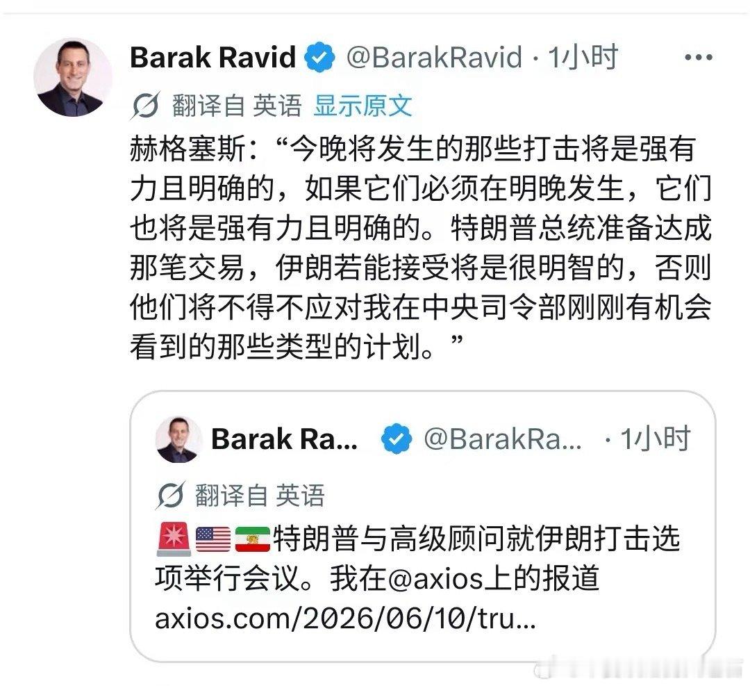 美帝宣布轰炸伊朗南部的防空导弹等军事目标，以回应伊朗对巴林科威特基地的攻击。一句