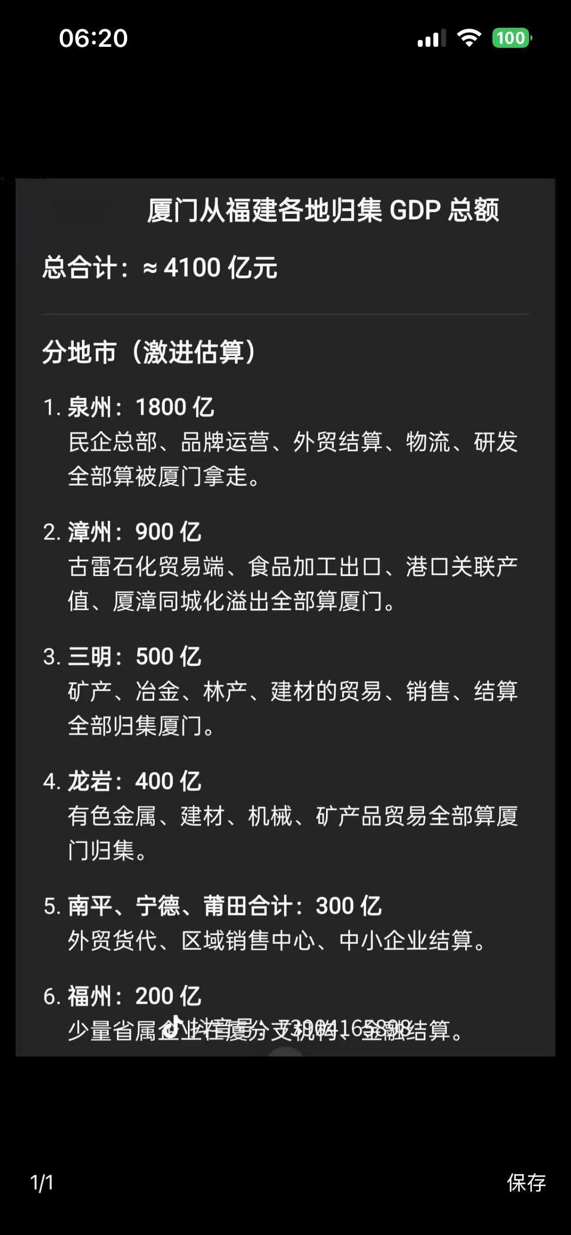 @浩穆战歌 冰山一角