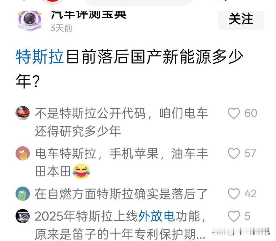 这个问题问得好，大胆设想一下，十年后再无特斯拉
看看如今比亚迪碾压特斯拉的态势，